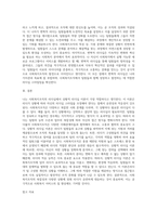 사회복지조직의 리더쉽 중 자신에게 가장 적합한 이론에 대해 서술하세요-7