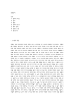관세정책 (2)-1