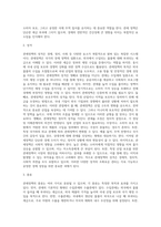관세정책 (2)-2