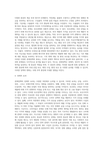 관세정책 (2)-3