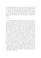 관세정책 (2)-4