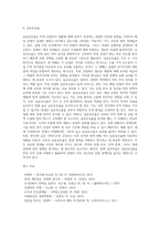 관세정책 (2)-5
