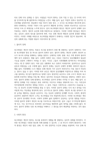 [욕구좌절] 욕구좌절의 원인, 욕구좌절에 의한 갈등-2