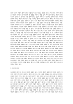 [욕구좌절] 욕구좌절의 원인, 욕구좌절에 의한 갈등-3