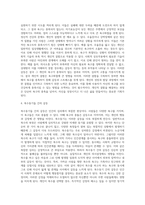 [욕구좌절] 욕구좌절의 원인, 욕구좌절에 의한 갈등-4