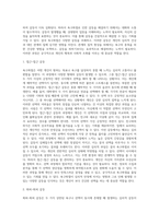 [욕구좌절] 욕구좌절의 원인, 욕구좌절에 의한 갈등-6