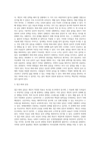 [욕구좌절] 욕구좌절의 원인, 욕구좌절에 의한 갈등-7
