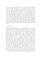 [욕구좌절] 욕구좌절의 원인, 욕구좌절에 의한 갈등-8