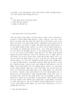 [ 인간관계론 ] 조하리 창을 활용하여 자신의 자아를 분석하고 원만한 인간관계를 형성해 나아가기 위한 바람직한 방향과 개선점을 제시하시오-1