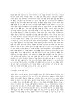 [ 인간관계론 ] 조하리 창을 활용하여 자신의 자아를 분석하고 원만한 인간관계를 형성해 나아가기 위한 바람직한 방향과 개선점을 제시하시오-2