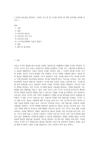[ 이유의 중요성을 정리하고, 이유의 시기 중 한 시기를 정하여 한 개의 요리법을 정리해 보시오 ]-1