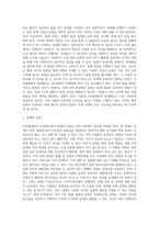 무역클레임과 중재제도-2