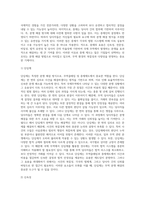 무역클레임과 중재제도-3
