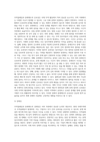 무역클레임과 중재제도-4