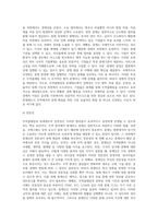 무역클레임과 중재제도-5