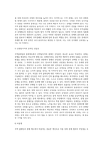 무역클레임과 중재제도-6