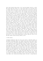 무역클레임과 중재제도-7