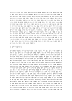 무역클레임과 중재제도-8