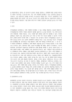 무역클레임과 중재제도-9