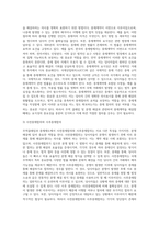 무역클레임과 중재제도-10