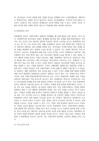 무역클레임과 중재제도-11