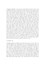 무역클레임과 중재제도-12
