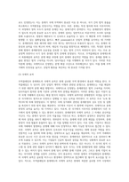 무역클레임과 중재제도-13