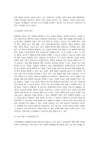 무역클레임과 중재제도-14