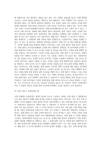 무역클레임과 중재제도-15