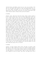 관세의 종류 (1)-8
