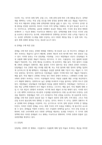 관세의 종류 (1)-10