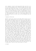 관세의 종류 (1)-12