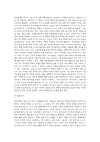 관세의 종류 (1)-13