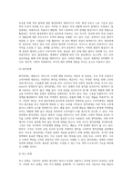관세의 종류 (1)-14