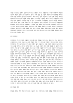 관세의 종류 (1)-16