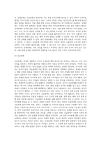 관세의 종류 (1)-18