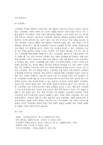관세의 종류 (1)-19
