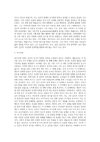 [욕구위계이론] 매슬로우의 생애, 욕구단계이론의 주요개념, 인간의 욕구단계, 매슬로우 이론의 평가, 욕구위계론과 사회복지실천-2
