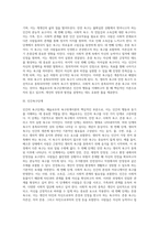 [욕구위계이론] 매슬로우의 생애, 욕구단계이론의 주요개념, 인간의 욕구단계, 매슬로우 이론의 평가, 욕구위계론과 사회복지실천-4