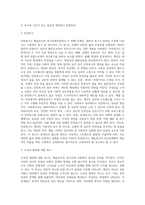 [욕구위계이론] 매슬로우의 생애, 욕구단계이론의 주요개념, 인간의 욕구단계, 매슬로우 이론의 평가, 욕구위계론과 사회복지실천-6