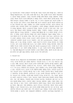 [욕구위계이론] 매슬로우의 생애, 욕구단계이론의 주요개념, 인간의 욕구단계, 매슬로우 이론의 평가, 욕구위계론과 사회복지실천-7