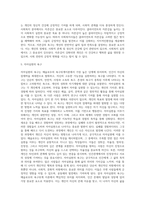 [욕구위계이론] 매슬로우의 생애, 욕구단계이론의 주요개념, 인간의 욕구단계, 매슬로우 이론의 평가, 욕구위계론과 사회복지실천-8