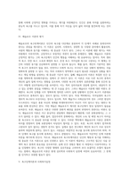 [욕구위계이론] 매슬로우의 생애, 욕구단계이론의 주요개념, 인간의 욕구단계, 매슬로우 이론의 평가, 욕구위계론과 사회복지실천-9