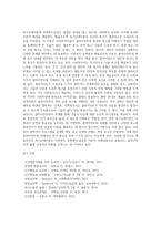 [욕구위계이론] 매슬로우의 생애, 욕구단계이론의 주요개념, 인간의 욕구단계, 매슬로우 이론의 평가, 욕구위계론과 사회복지실천-10