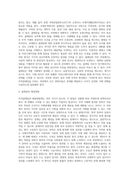무역클레임과 중재-4