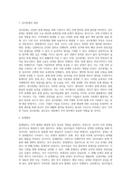 무역클레임과 중재-6
