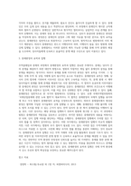 무역클레임과 중재-7