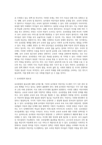 [ 유보통합 ] 유치원, 어린이집 통합관리에 대해 나는 어떻게 생각하는지 찬성 반대 그 이유를 쓰시오-2