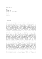 관세의 경제적 효과 (2)-1