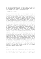 관세의 경제적 효과 (2)-2